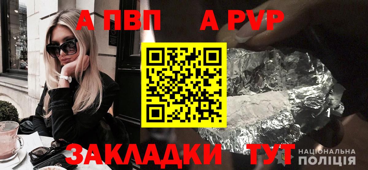A PVP VHQ Осинники