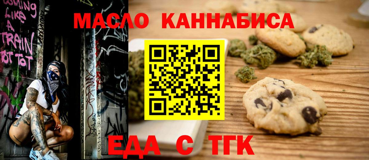 Осинники  Еда ТГК марихуана  Вход с VPN 
