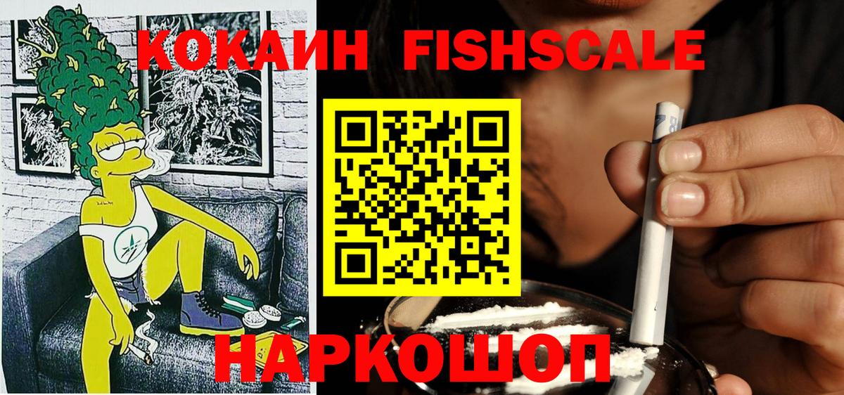 Кокаин  КОКАИН 99%  Вход с VPN  Кокаин Боливия  где купить наркотик  Осинники 