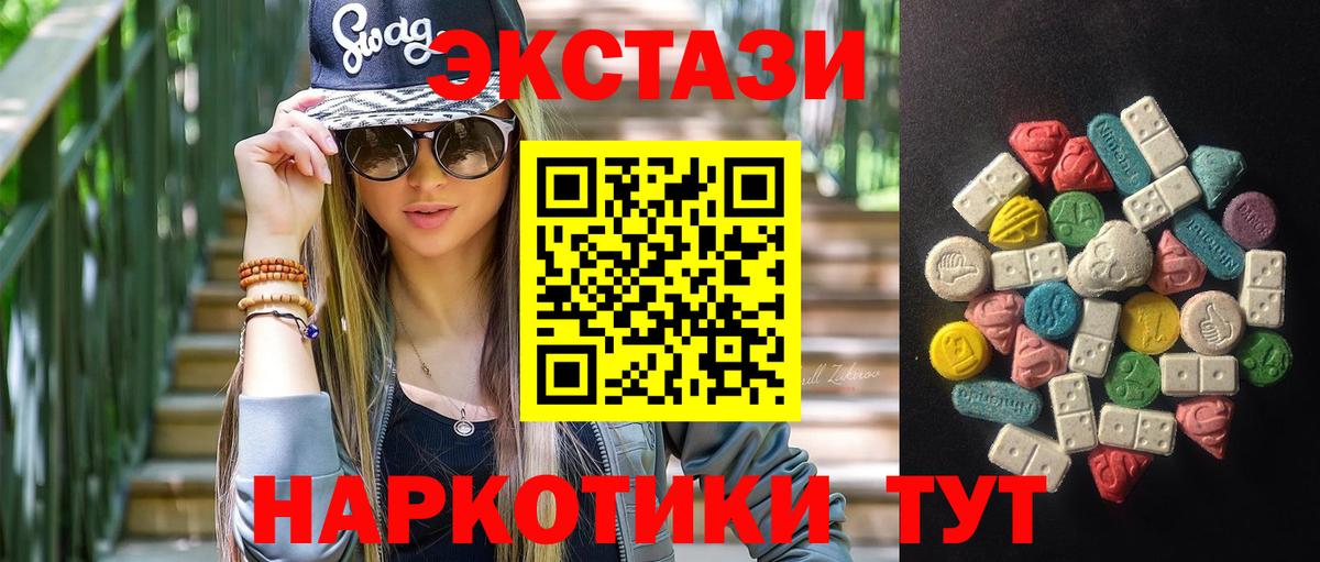 Осинники  Экстази  ЭКСТАЗИ таблы  Вход с VPN  ЭКСТАЗИ ешки 