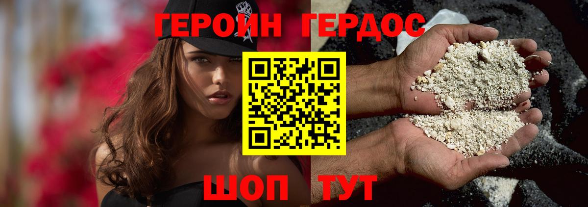 Осинники  ГЕРОИН хмурый  Героин  Вход с VPN 