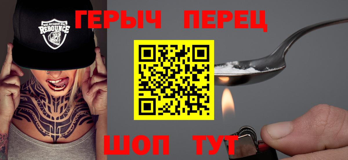 Героин афганец Осинники