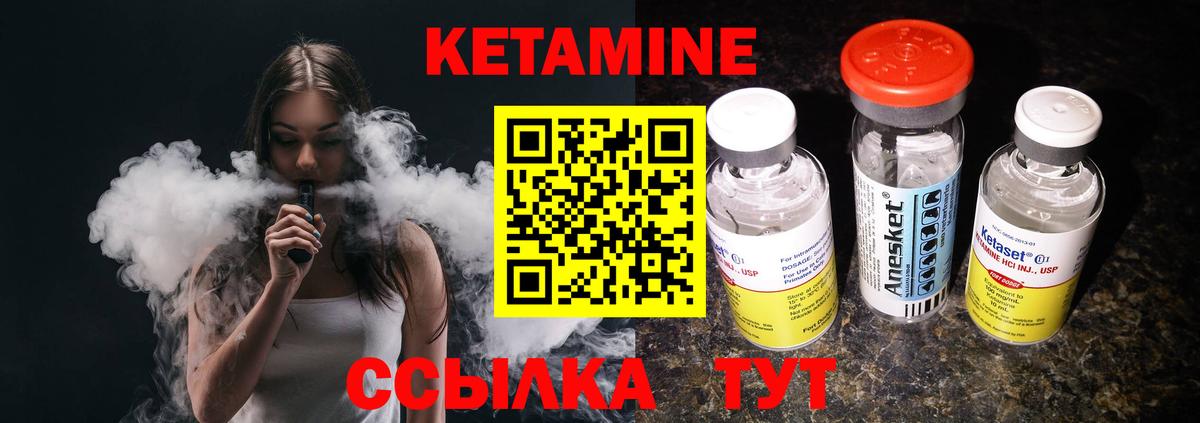 Кетамин ketamine  Вход с VPN  Осинники  Кетамин VHQ 