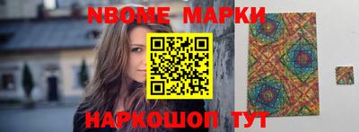 стаф Сланцы