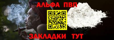 стаф Сланцы