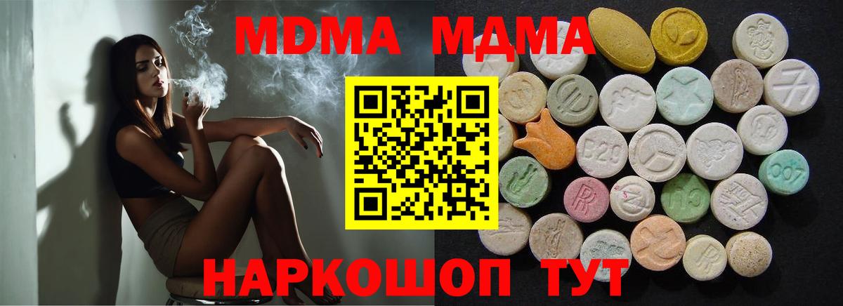 MDMA crystal  MDMA Molly  Осинники  Вход с VPN 