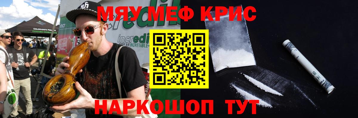 Меф кристаллы Осинники