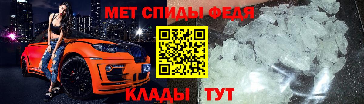 Первитин Methamphetamine Осинники
