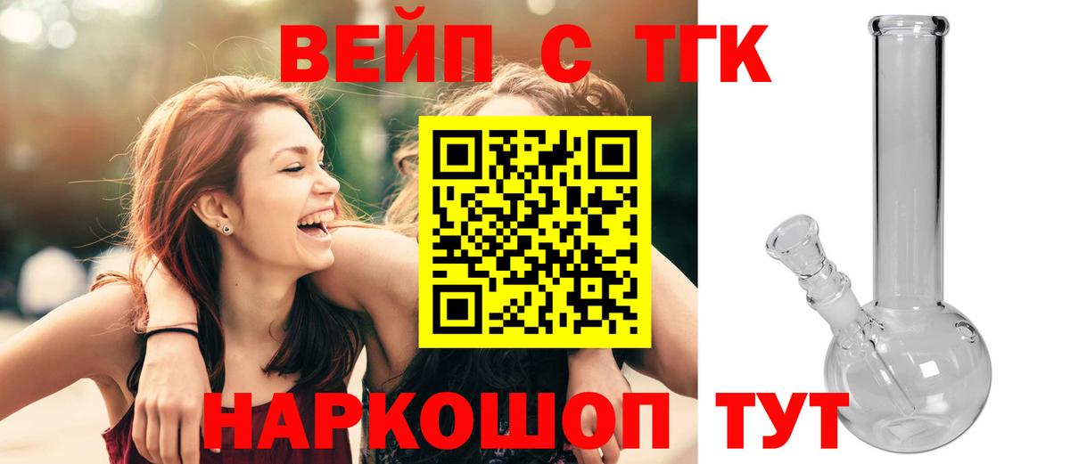 Осинники  ТГК гашишное масло  Вход с VPN 